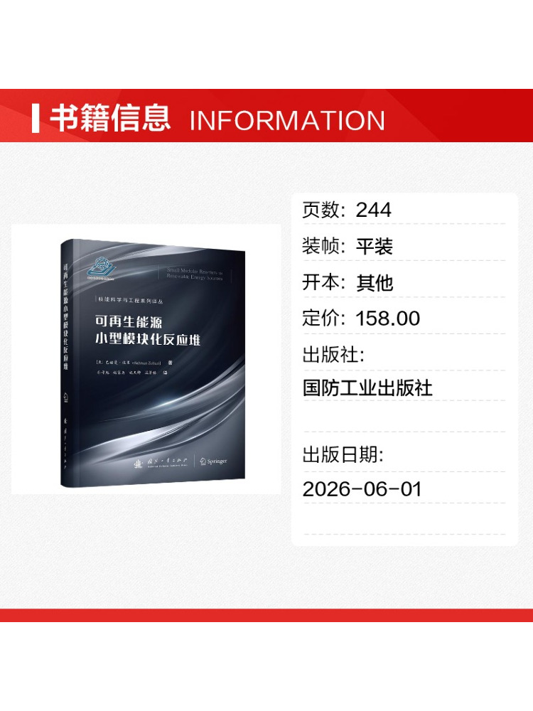 ブック・ウィンシェア小型モジュラーリアクター（再生可能エネル - Renewable Energy Book のレビューと価格