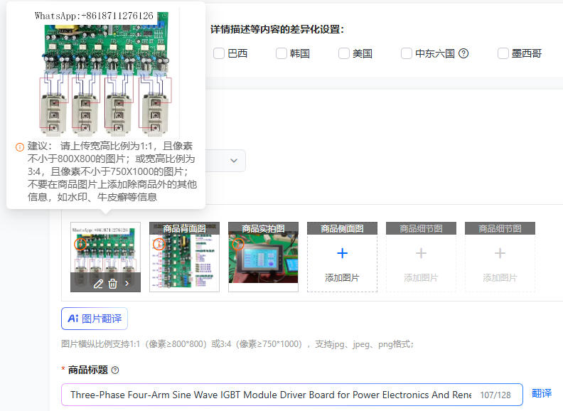 三相四アーム正弦波IGBTモジュールドライバーボード（電力電 - Renewable Energy Project のレビューと価格