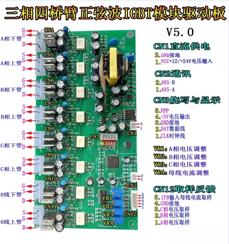 三相四アーム正弦波IGBTモジュールドライバーボード（電力電 - Renewable Energy Project のレビューと価格
